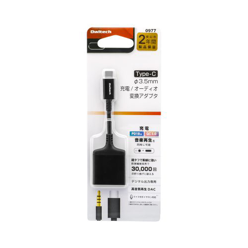 DAC搭載　USB Type-C 3.5mmミニジャック 超タフ変換ケーブル PowerDeliveryとQuick Charge3.0両対応USB  Type-C給電ポート付き OWL-CBCF35C02-BK ブラック