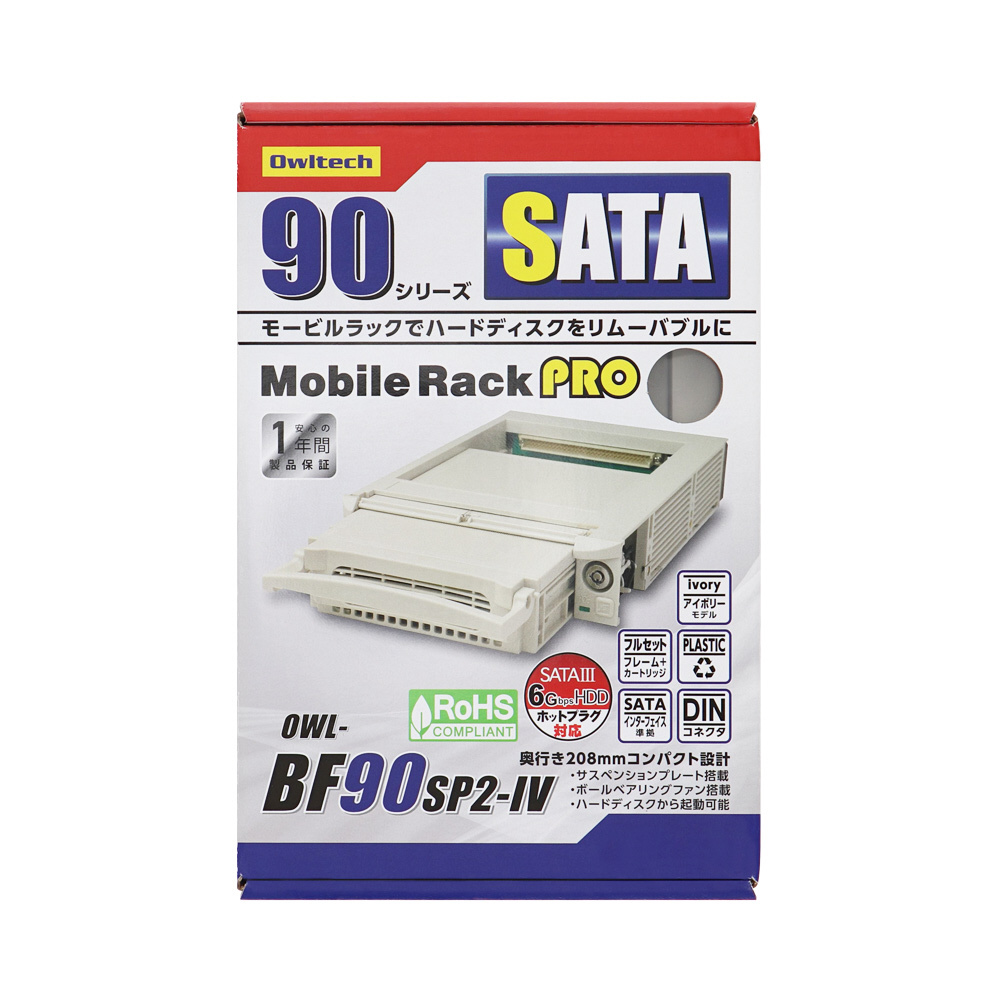 3.5インチドライブ内蔵ケース〕3.5インチ SATA HDD対応 モービルラック フルセット Mobile Rack PRO 90 アイボリー OWL -BF90SP2-IV｜の通販はソフマップ[sofmap]