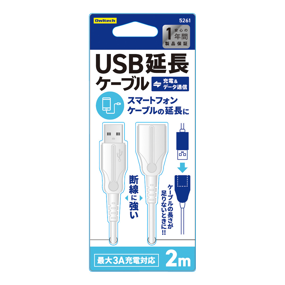 USB-A延長ケーブル [USB-A オス→メス USB-A /2m /充電 /転送 /USB2.0] ホワイト OWL-CBKE20-WH 【864】
