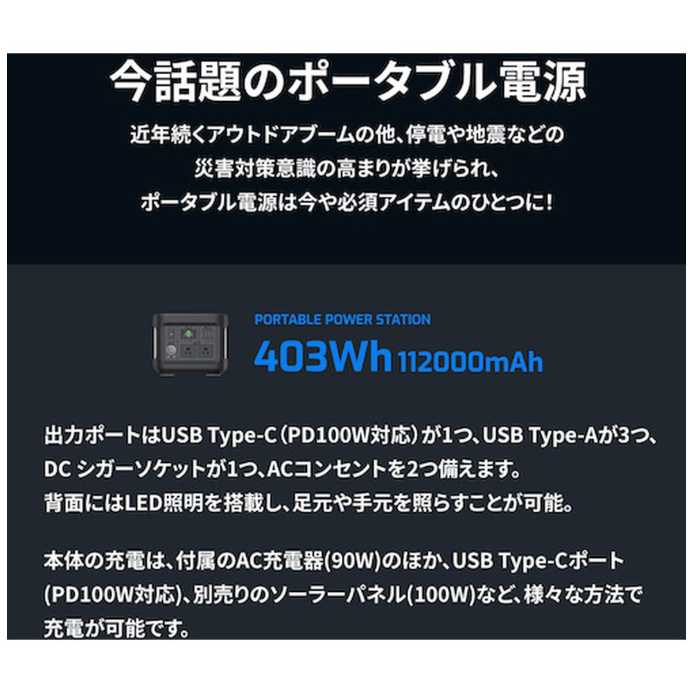 オウルテック 非常時やアウトドアで電源が使える ポータブル電源