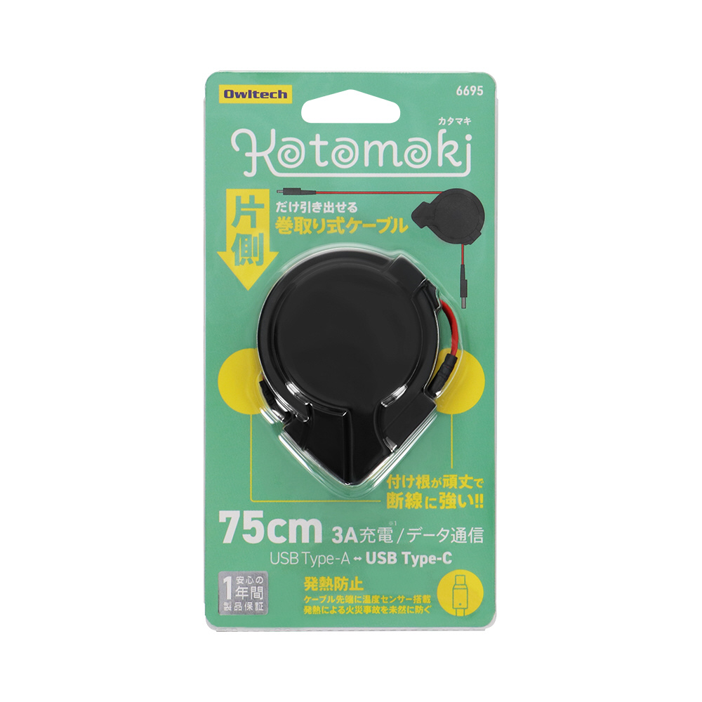 片側だけ引き出せる巻き取り式usb Type Cケーブル Katamaki カタマキ ブラックレッド Owl Cbkrpac75 Bkre 約75cm の通販はソフマップ Sofmap