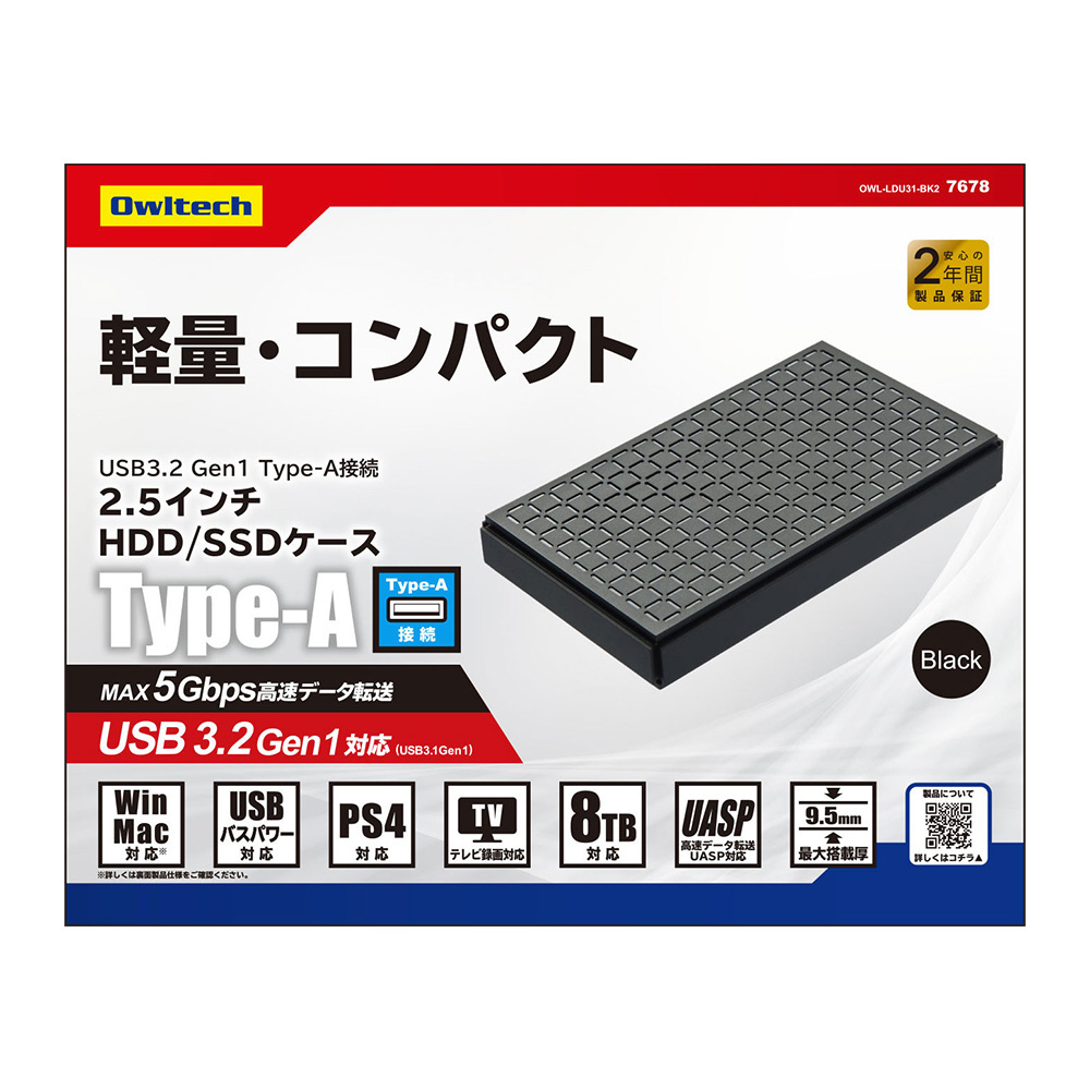 OWL-LDU31-BK2 HDD/SSDケース USB-A接続 ブラック ［2.5インチ対応 /SATA /1台］｜の通販はソフマップ[sofmap]