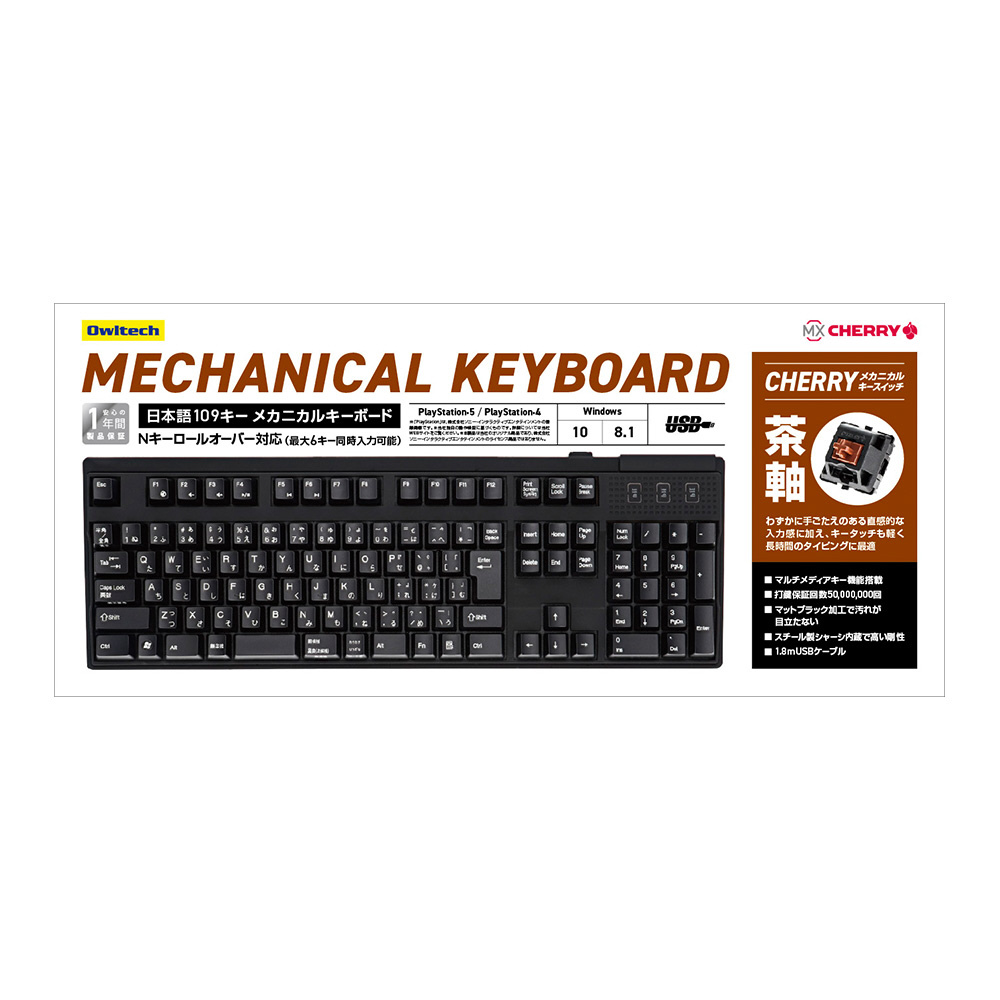 Owltech ★メカニカル キーボード★茶軸 OWL-KB109CBR2-BK 日本語109フルキー CHERRY「茶軸」採用 メカニカルキーボード