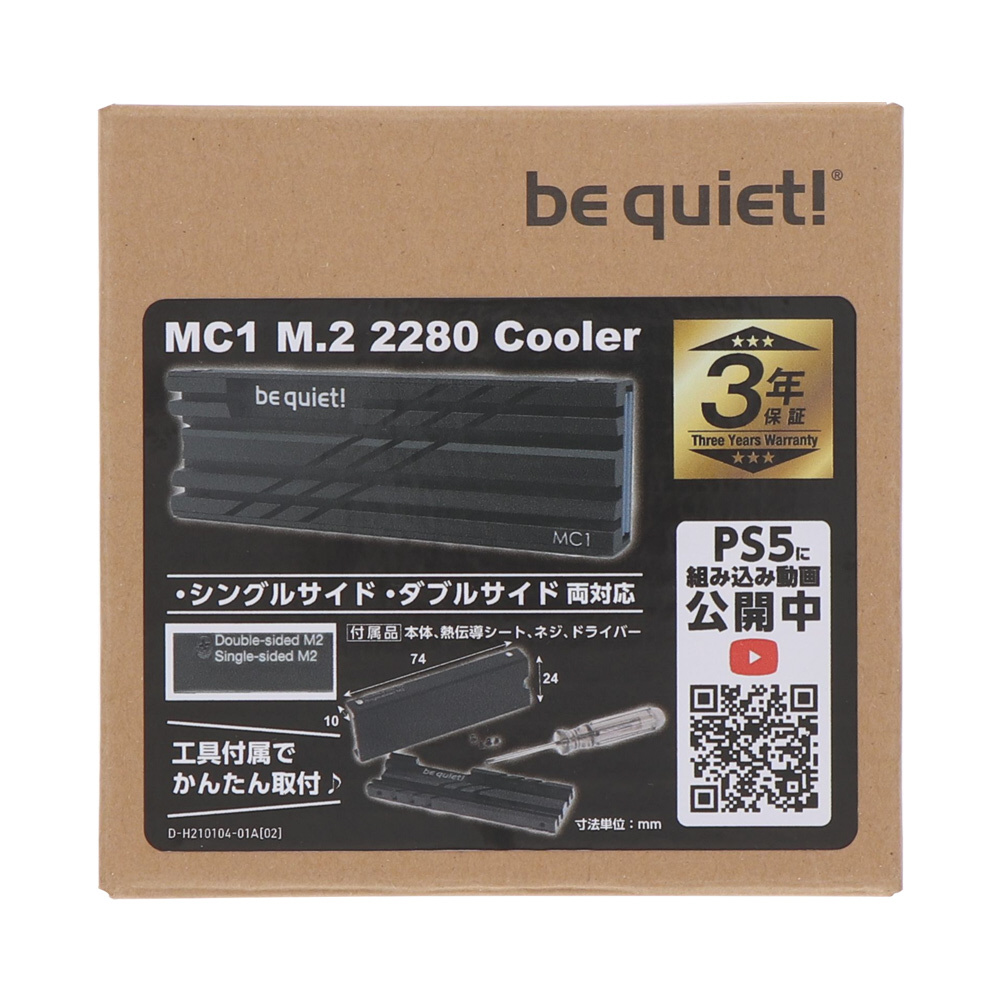 M.2 SSD用 ヒートシンクセット MC1 PlayStation5対応 BZ002｜の通販はソフマップ[sofmap]