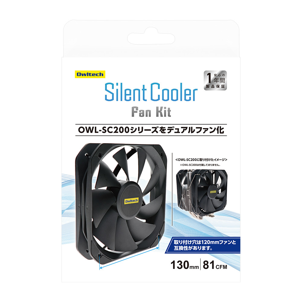 CPUクーラー OWL-SC200シリーズ用 追加ファンキット Silent Cooler Fan Kit  OWL-SC200POWERKIT｜の通販はソフマップ[sofmap]