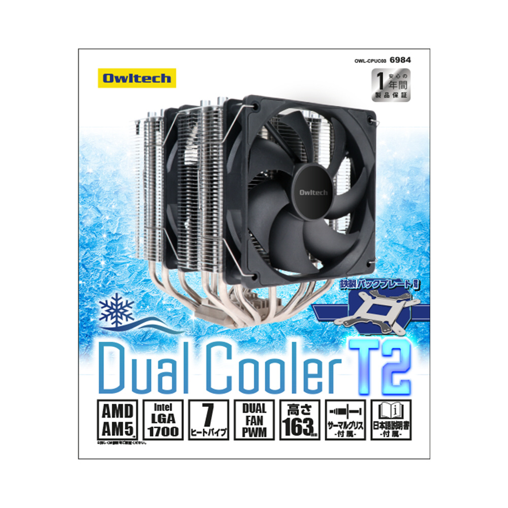 CPUクーラー 120mmファン [LGA1366/LGA115x/LGA1200/LGA1700・AM2(＋