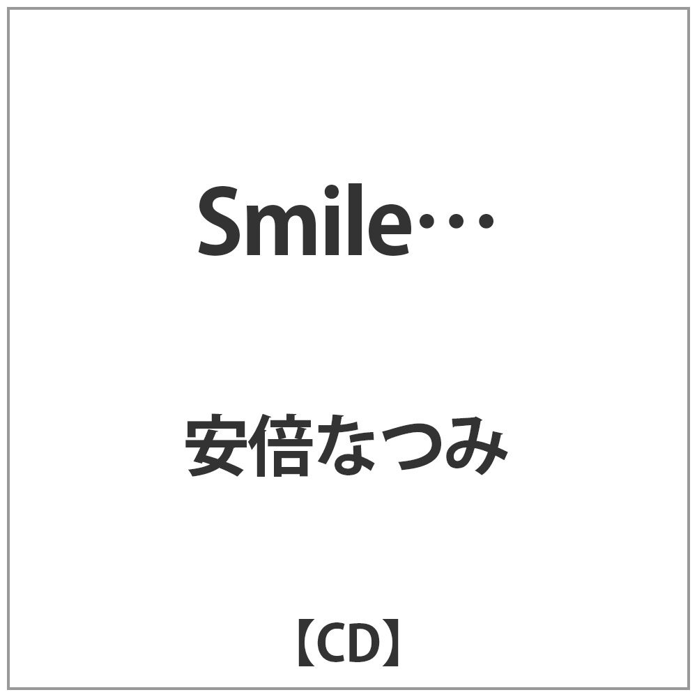 {Ȃ/ Smilec