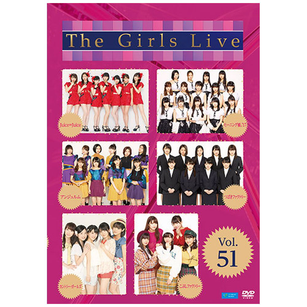 オムニバス The Girls Live Vol.51 DVD｜の通販はソフマップ[sofmap]