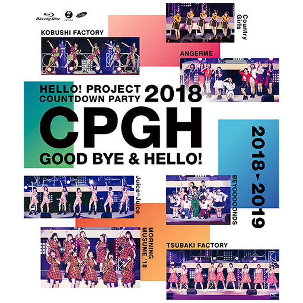 オムニバス / Hello! Project COUNTDOWN PARTY 2018 BD