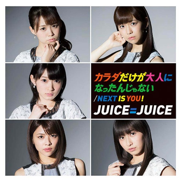 NEXT YOU/JuiceJuice/Next is you I/J_lɂȂ񂶂Ȃ 񐶎YD yCDz   mNEXT YOU/JuiceJuice /CDn