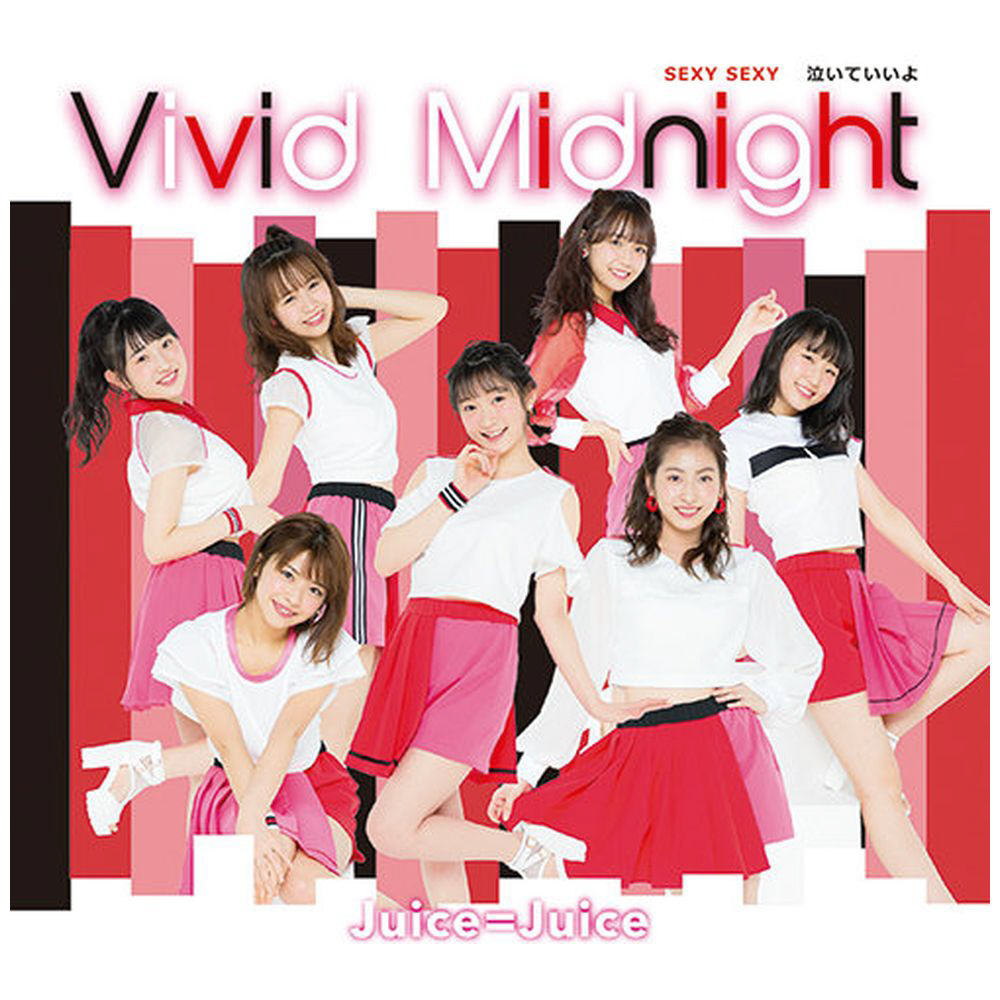 JuiceJuice/SEXY SEXY/Ă/Vivid Midnight 񐶎YC   mJuiceJuice /CD+DVDn