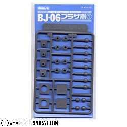 オプションシステム・シリーズ OP414 BJ-06プラサポ1 （ボールジョイント6ミリ用）