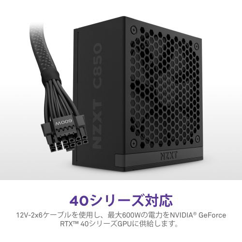 PC電源 C850 Gold ATX 3.1 ブラック PA-8G2BB-JP ［850W /ATX /Gold