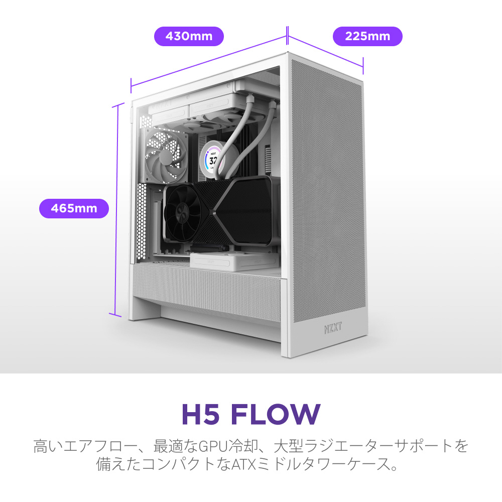 PCケース [ATX /Micro ATX /Extended ATX /Mini-ITX] H5FLOW(2024) ホワイト  CC-H52FW-01｜の通販はソフマップ[sofmap]