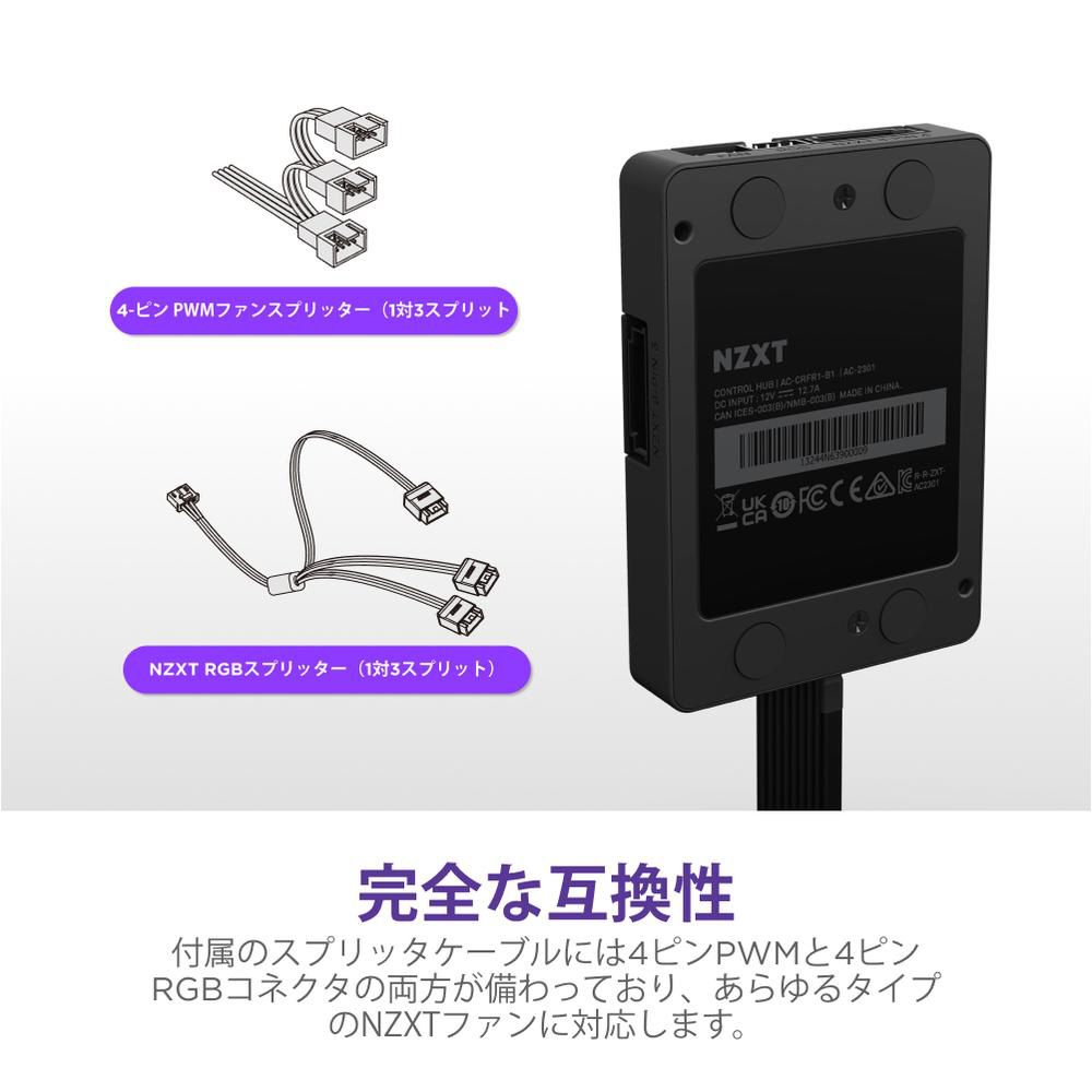 ファンコントローラー Control Hub ブラック AC-CRFR1-B1｜の通販は
