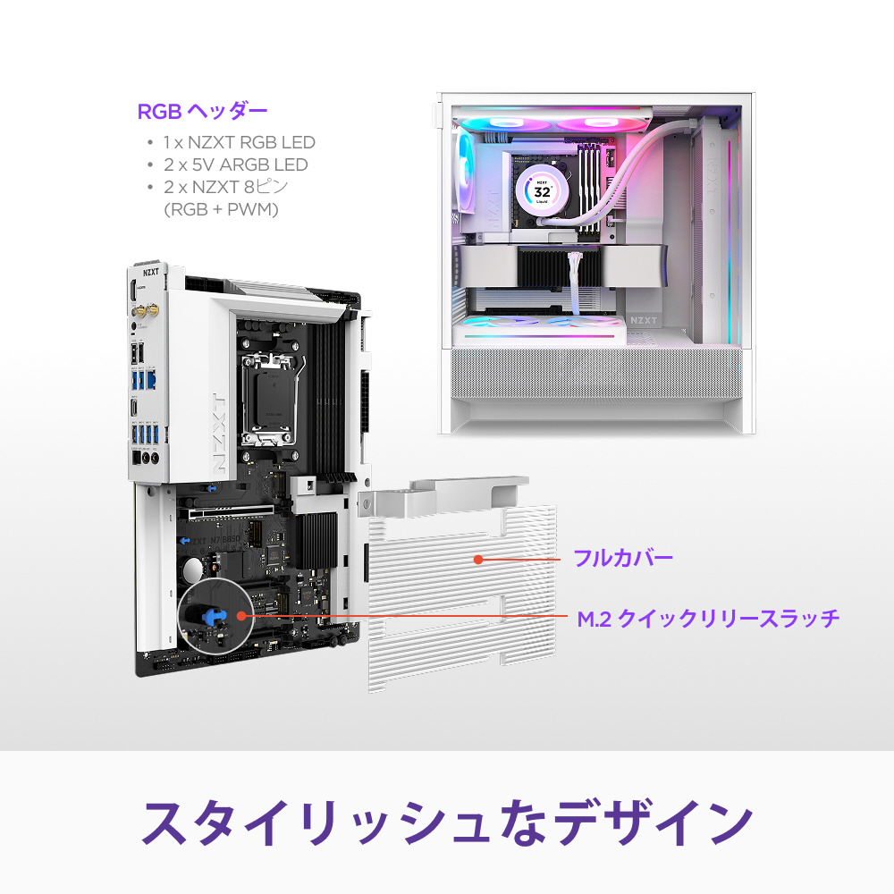マザーボード(Socket AM5) N7 B850 ホワイト N7-B85XT-W1 ［ATX］｜の