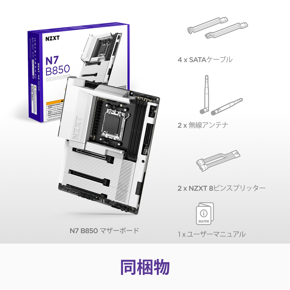 マザーボード(Socket AM5) N7 B850 ホワイト N7-B85XT-W1 ［ATX］｜の