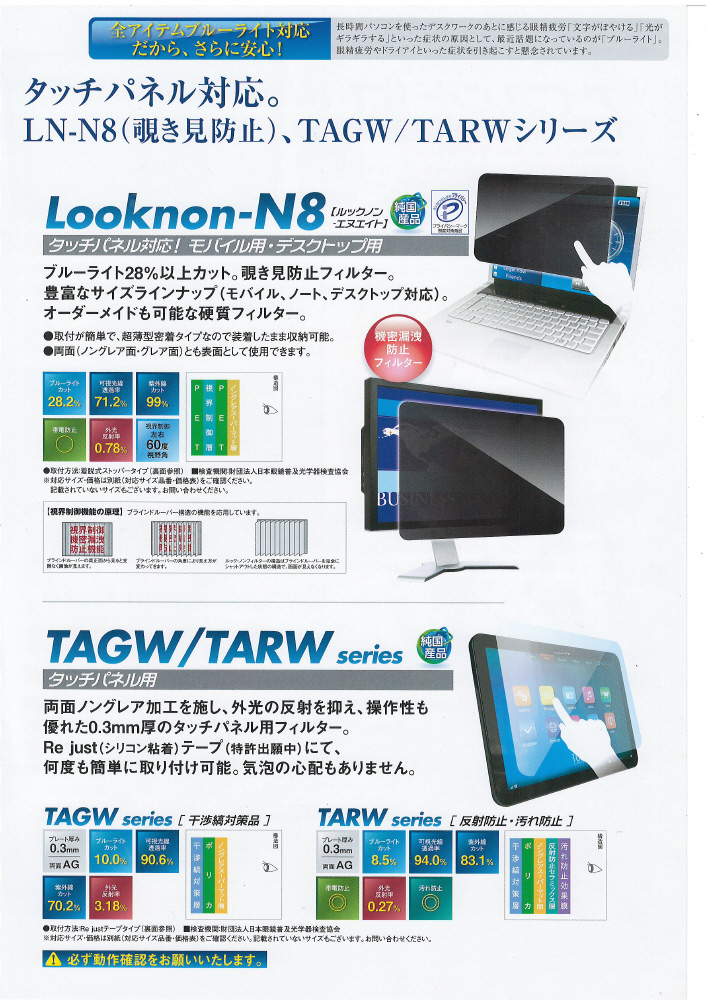 在庫超特価 光興業 LNWS-240N8 覗き見防止フィルター Looknon-N8 デスクトップ用24.0Wインチ(16:9) ヨコ型・タテ型 2枚セット  PLUS YU 通販 PayPayモール