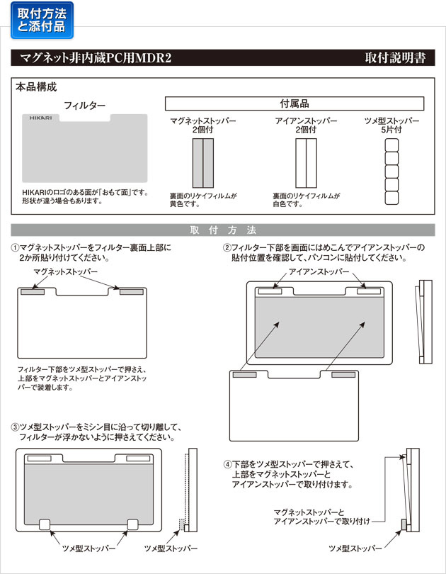 12.5インチ(16：9)対応 覗き見防止フィルター マグネット式 MDR2-125