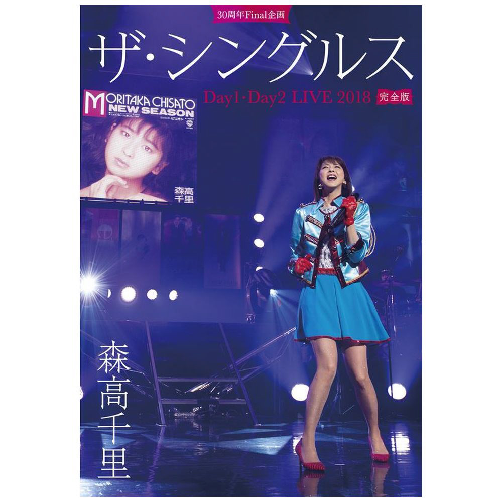 森高千里 ライブチケット(使用済み) プレゼントを選ぼう！ - 国内