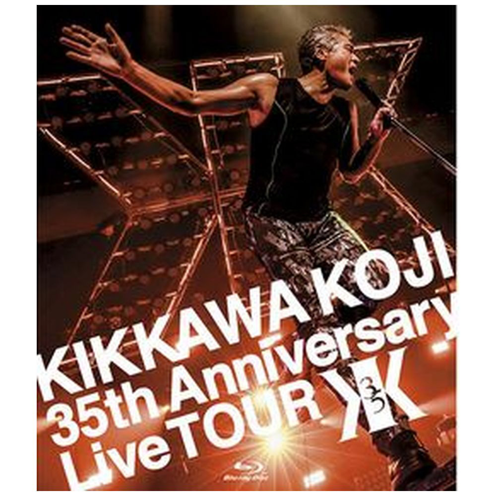 吉川晃司/ KIKKAWA KOJI 35th Anniversary Live TOUR 通常盤｜の通販は ...