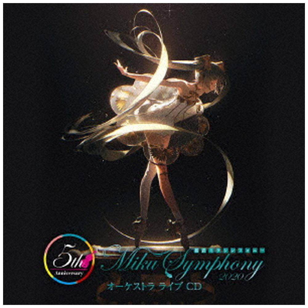 （V．A．）/ 初音ミクシンフォニー Miku Symphony 2020 オーケストラ ライブ CD 【sof001】