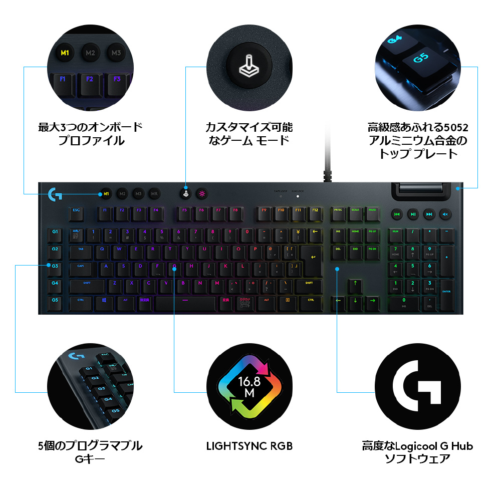 ロジクール G813 LIGHTSYNC RGB Mechanical Gaming Keyboards -Linear  G813-LN｜の通販はアキバ☆ソフマップ[sofmap]