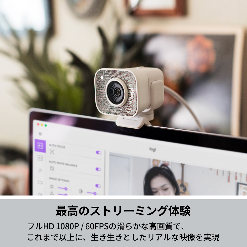 ウェブカメラ マイク内蔵 Usb C接続 Streamcam ホワイト C980ow 有線 の通販はソフマップ Sofmap