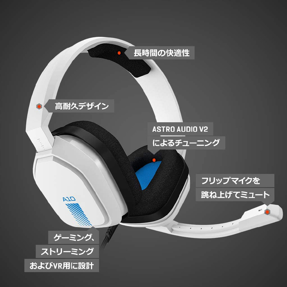 Logicool G Astro A10 Headset Ps4 A10 Pswh A10pswh の通販はソフマップ Sofmap