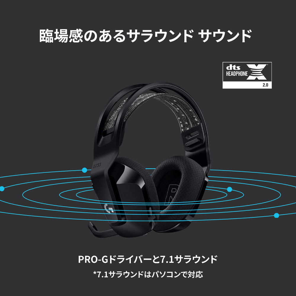 G733-BK ゲーミングヘッドセット G733 ブラック ［USB /両耳