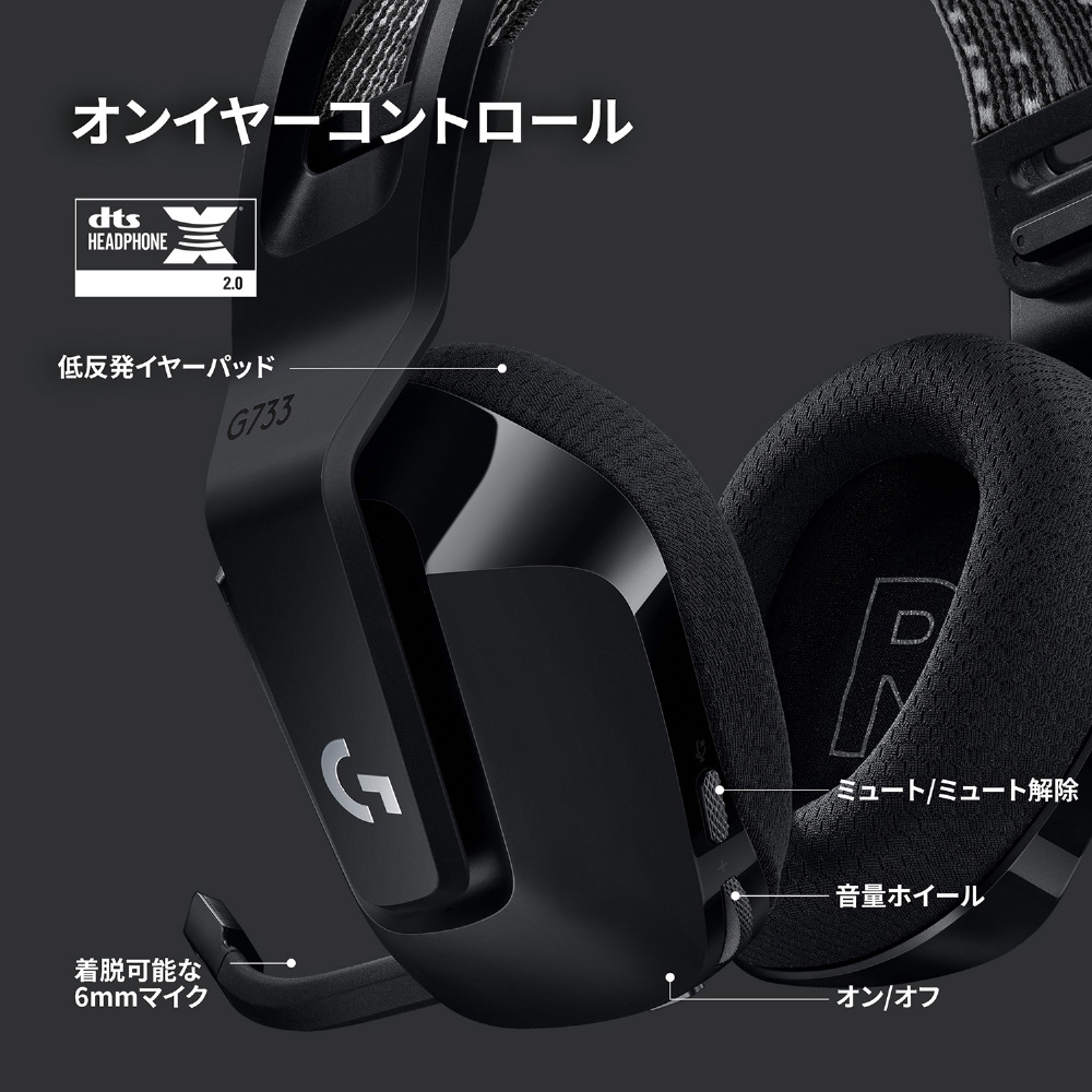 G733-BK ゲーミングヘッドセット G733 ブラック ［USB /両耳 /ヘッド 