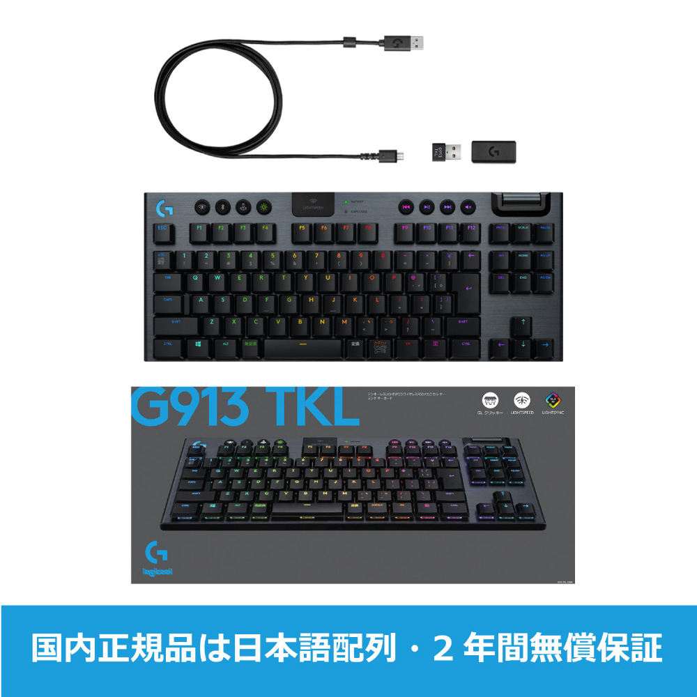 ゲーミングキーボード G913-TKL-LNBK ブラック［キー：リニア /Bluetooth・USB /ワイヤレス］_8