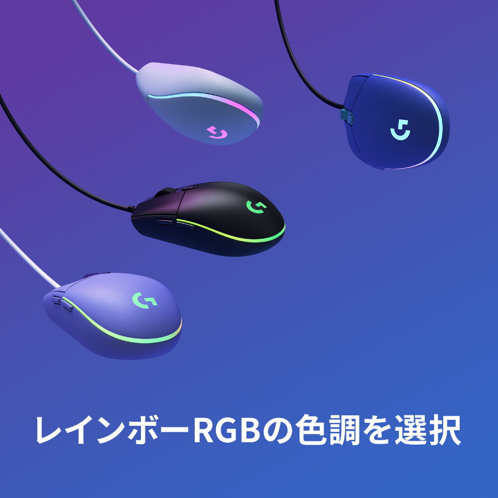 ゲーミング マウス G203 LIGHTSYNC ブルー G203-BL ［光学式 /有線 /6ボタン /USB］｜の通販はソフマップ[sofmap]