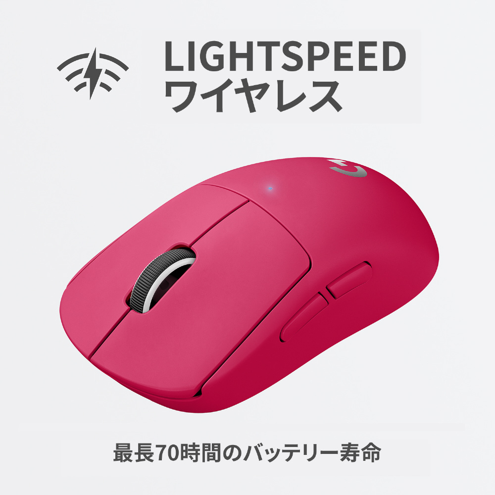 ゲーミングマウス PRO X SUPERLIGHT マゼンタ G-PPD-003WL-MG ［光学式 /無線(ワイヤレス) /5ボタン  /USB］｜の通販はソフマップ[sofmap]