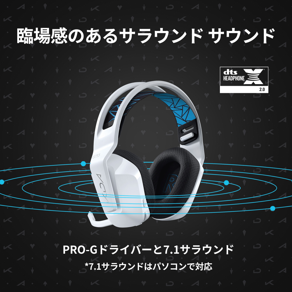 G733-LOL ゲーミングヘッドセット G733 K/DA ホワイト ［ワイヤレス（USB） /両耳 /ヘッドバンドタイプ］ 【sof001】