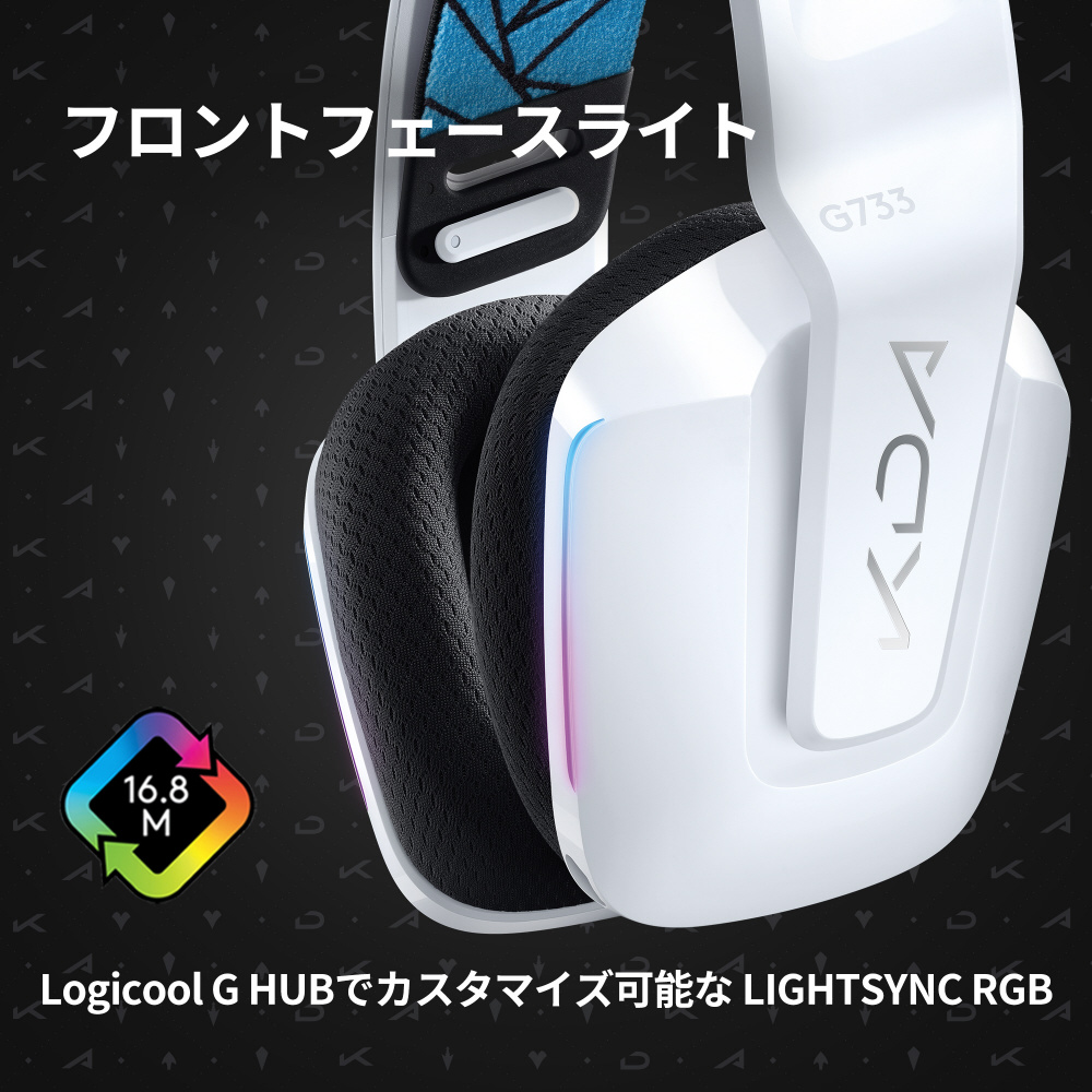 G733-LOL ゲーミングヘッドセット G733 K/DA ホワイト ［ワイヤレス