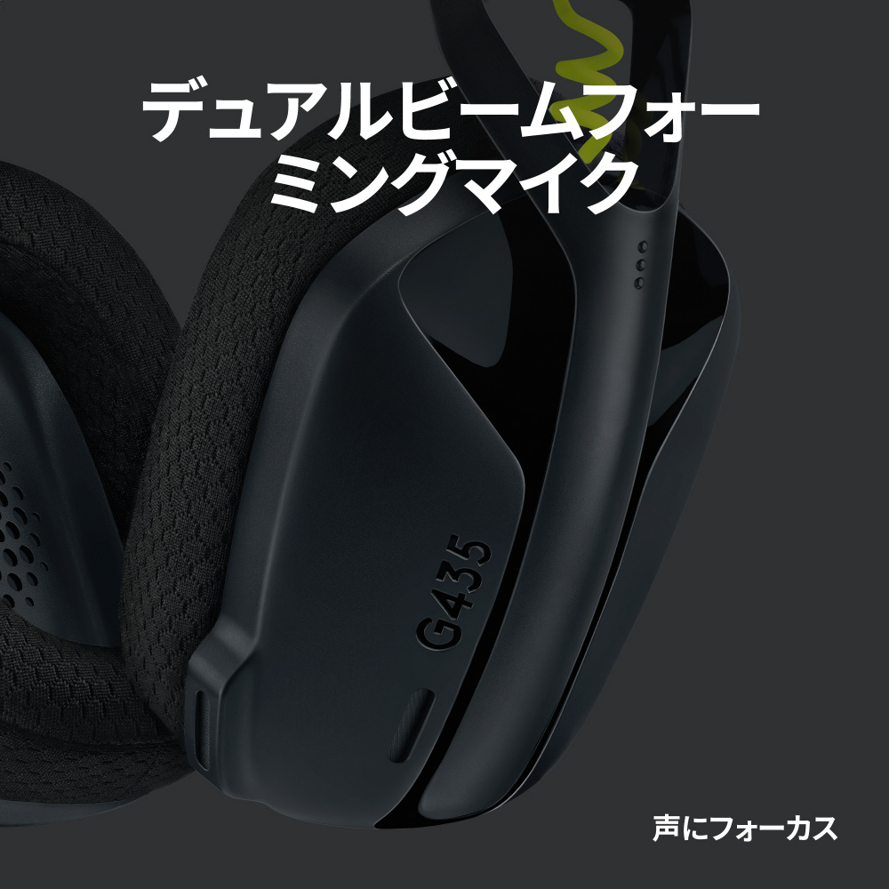 G435BK ゲーミングヘッドセット G435 ブラック＆ネオンイエロー ［ワイヤレス（Bluetooth＋USB） /両耳 /ヘッド バンドタイプ］｜の通販はソフマップ[sofmap]