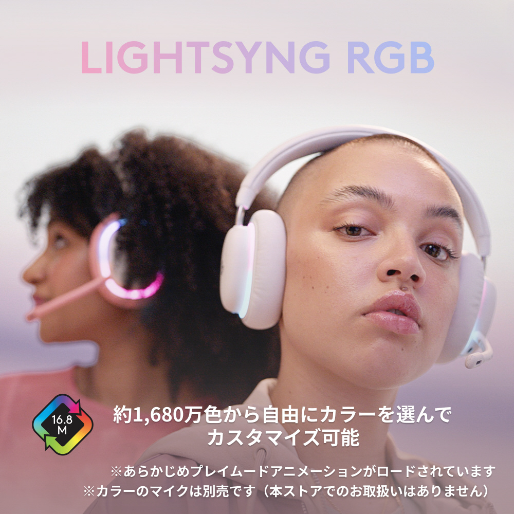 【美品】logicool ロジクール G735WL ワイヤレス ゲーミング