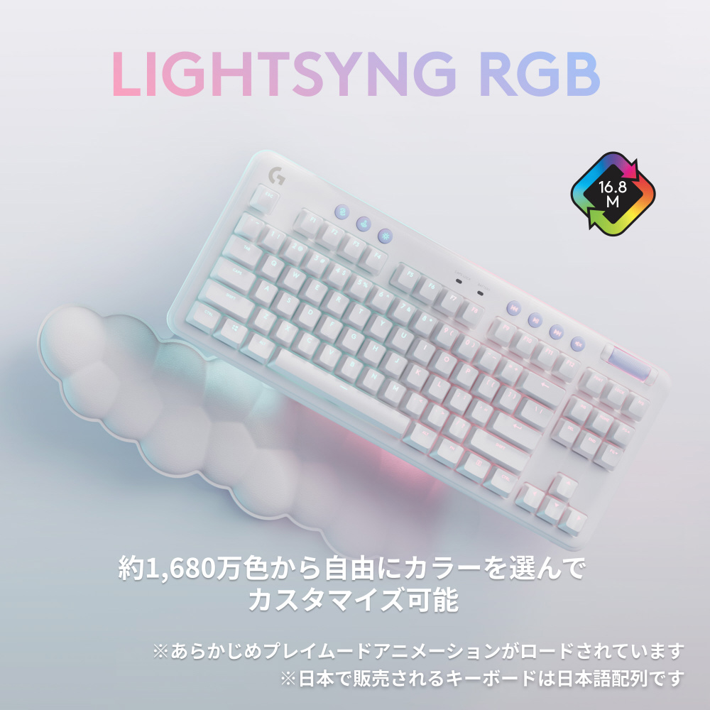 買取】ゲーミングキーボード＋リストレスト G715(タクタイル) ホワイト