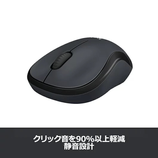 マウス M221 ダークグレー M221CG ［光学式 /無線(ワイヤレス) /3ボタン /USB］｜の通販はソフマップ[sofmap]
