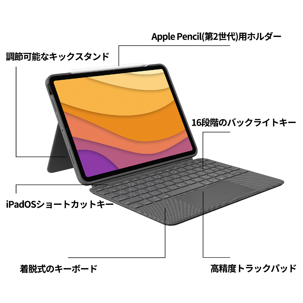 10.9インチ iPad Air（第5/4世代）用 キーボード一体型ケース COMBO 