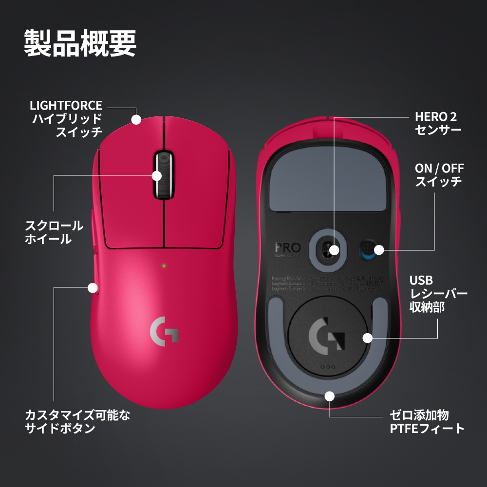 Logicool G PRO X SUPERLIGHT マゼンタ ジャンク品