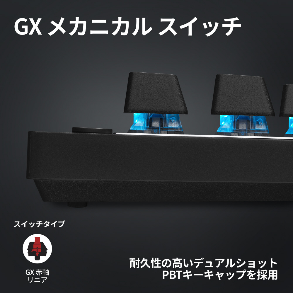 ゲーミングキーボード PRO X TKL(Linear 赤軸) ブラック G-PKB-003WL