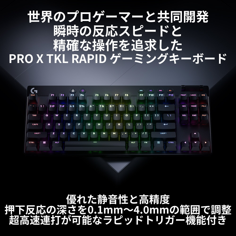 ゲーミング キーボード Logicool G PRO X TKL ブラック G-PKB-TKL-RTBK[ラピッドトリガー搭載 /  有線]｜の通販はソフマップ[sofmap]