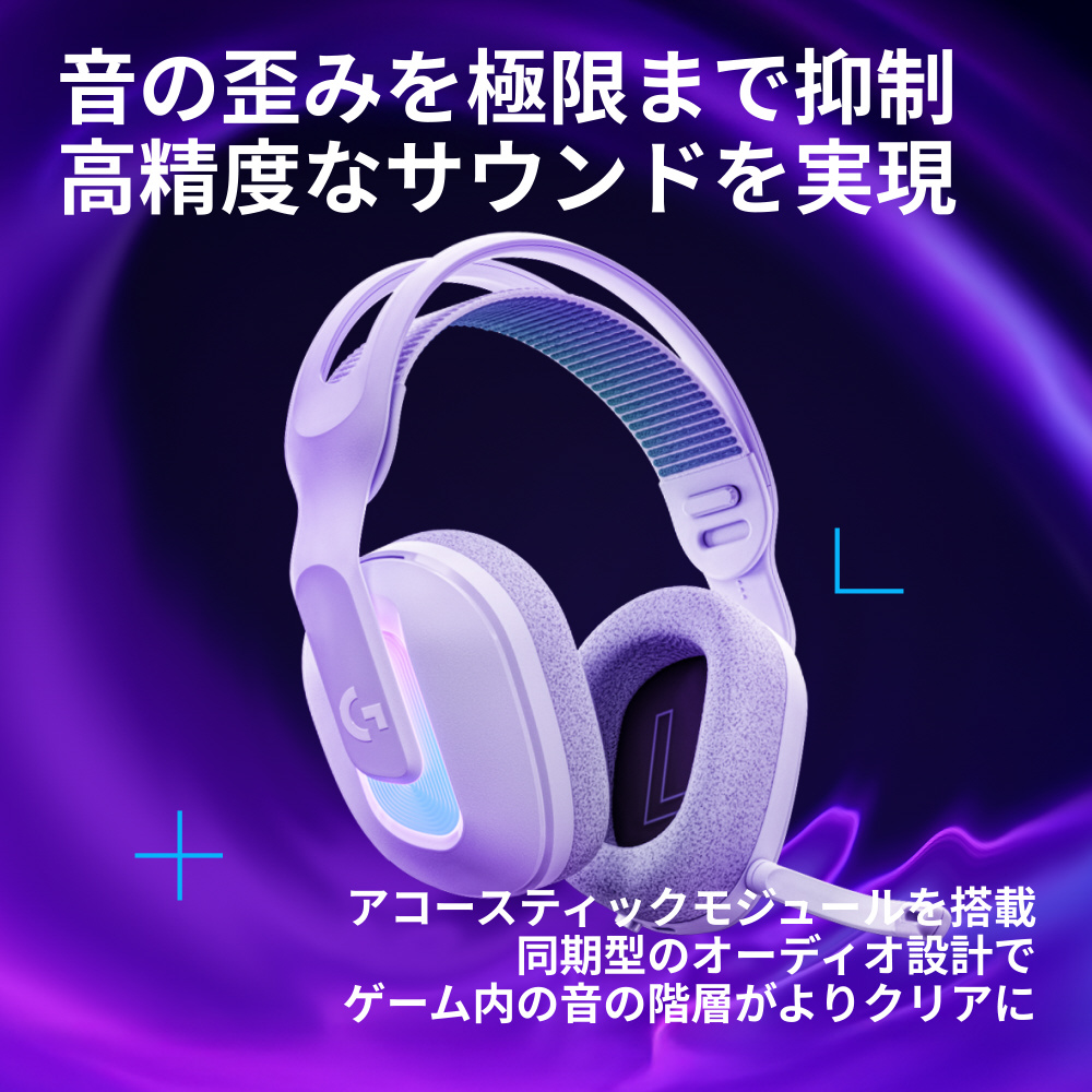 Logicool G ゲーミングヘッドセットおすすめ5選｜ソフマップ[sofmap]
