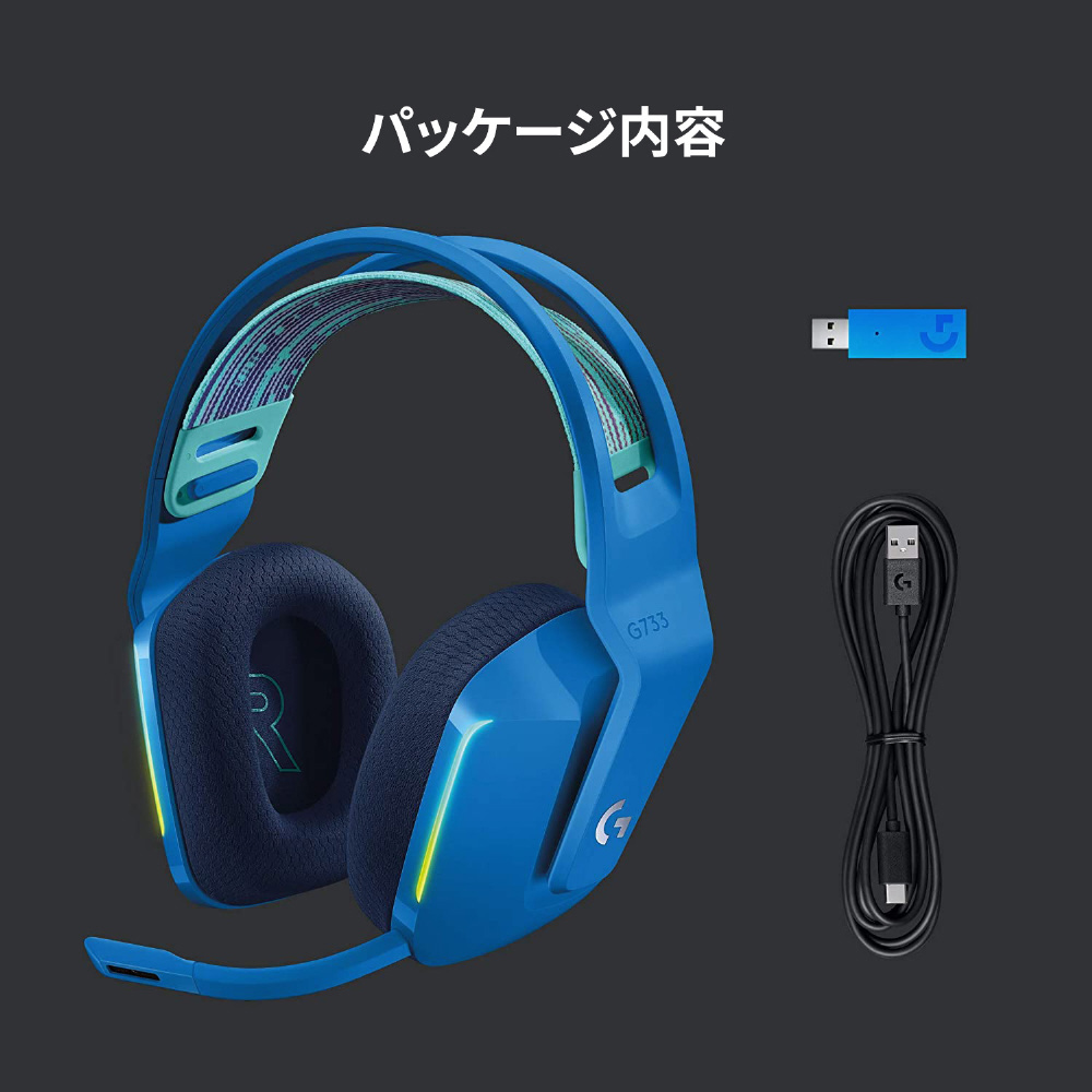 G733-BLn ゲーミングヘッドセット G733 ブルー ［ワイヤレス（USB