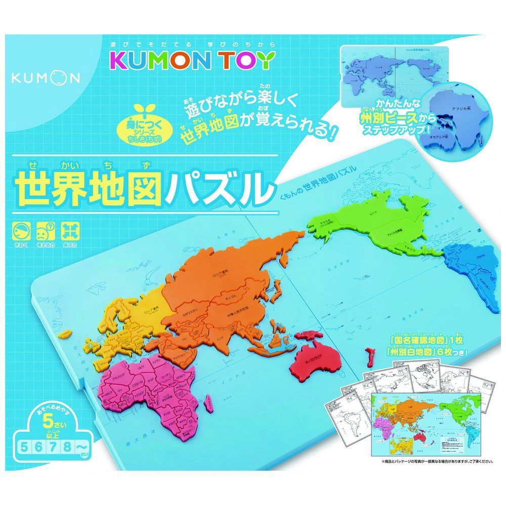 くもんの世界地図パズル｜の通販はアキバ☆ソフマップ[sofmap]