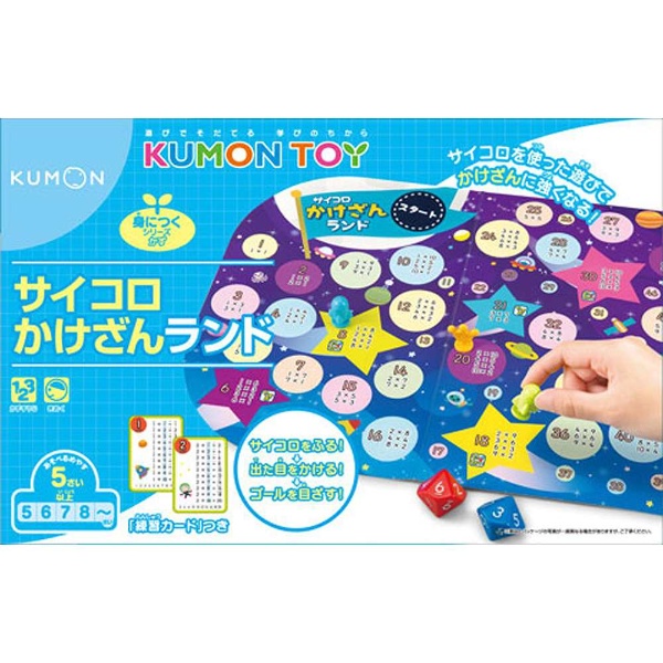 さいころかけざんランド Sl の通販はソフマップ Sofmap