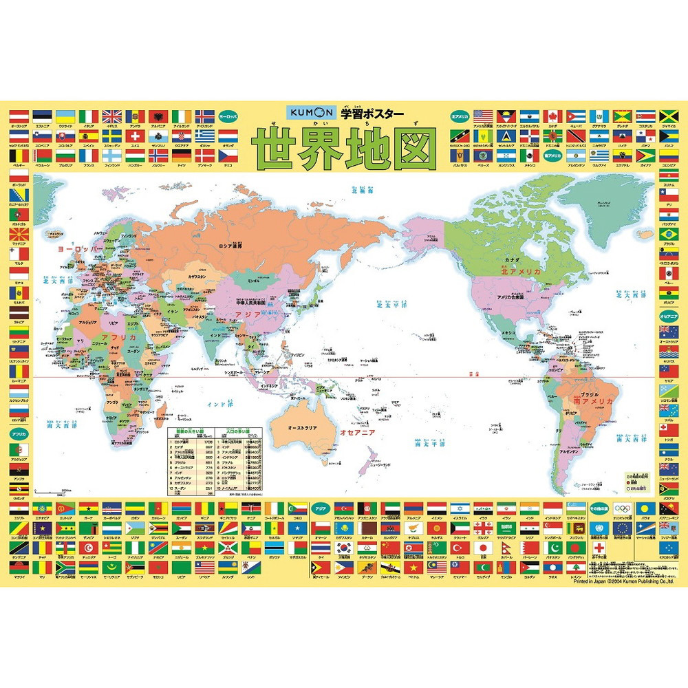学習ポスター　GP-81　世界地図｜の通販はアキバ☆ソフマップ[sofmap]
