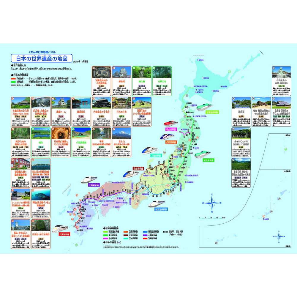 正規激安 くもん出版 くもんの日本地図パズル Pn 32 1個 知育パズル